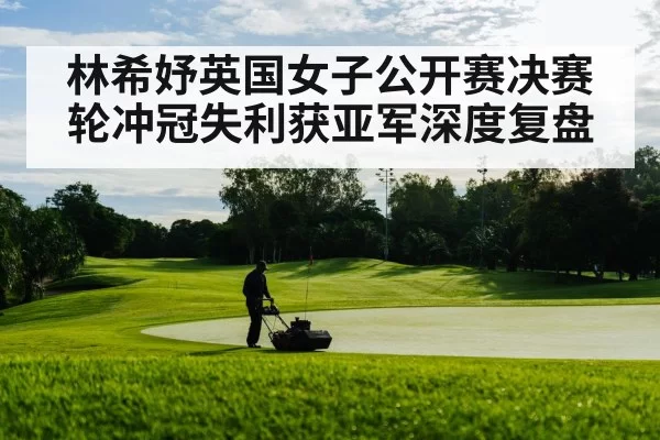 golf course