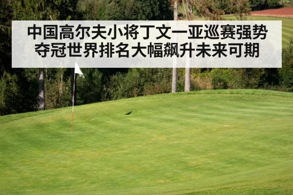 golf course green