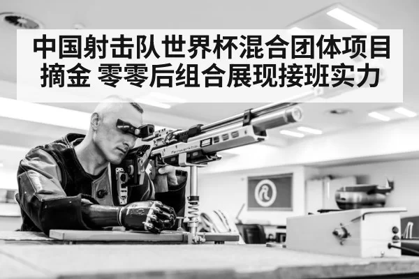rifle shooting competition